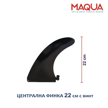 Централна финка Maqua 22см