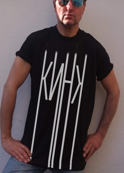 Kink T-Shirt
